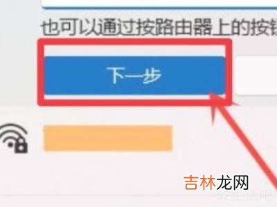 windows11怎么连接wifi?