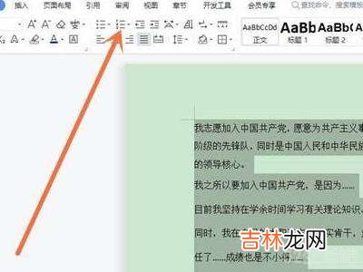 word一二三级编号设置?