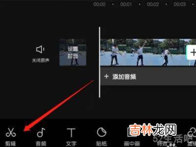 剪映如何给视频人物瘦身?