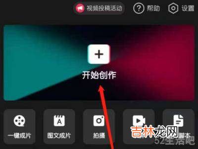 剪映如何给视频人物瘦身?