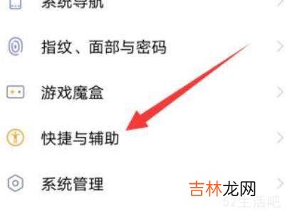 vivo手机怎么设置定时开关机?