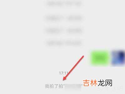 如何拍一拍微信朋友?