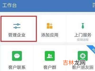 企业微信和微信消息互通怎么设置?