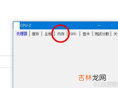 win10怎么查看双通道?