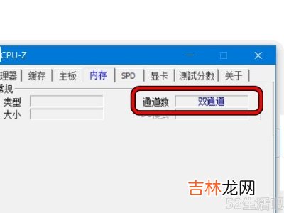 win10怎么查看双通道?
