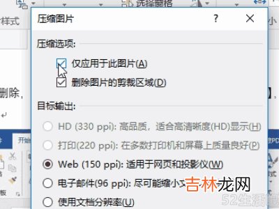 word怎么压缩到10M以下?
