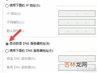 win10电脑dns异常怎么修复?