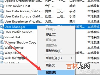 win10开始菜单呼不出来?