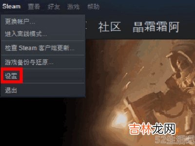 steam overlay怎么打开?