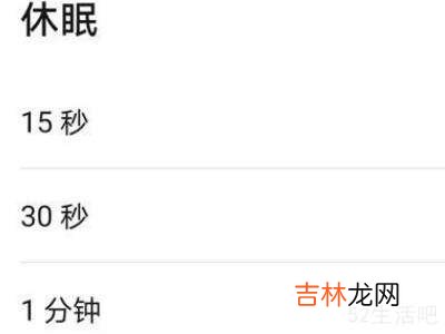 荣耀50se怎么设置息屏显示时间?