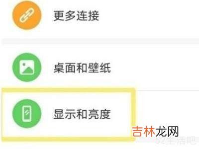 荣耀50se怎么设置息屏显示时间?