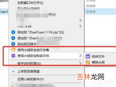 火绒怎么卸载其他软件?