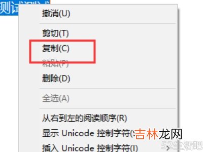 笔记本电脑如何复制粘贴文字?