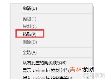 笔记本电脑如何复制粘贴文字?