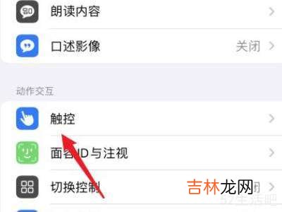iphone13的小圆点在哪里设置?