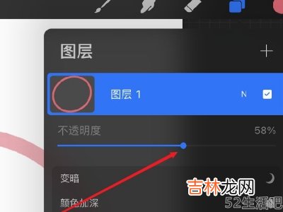 procreate怎么调透明度?