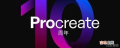 procreate怎么调透明度?