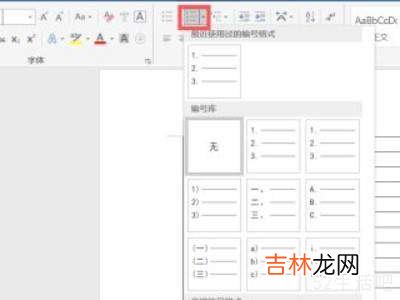 word怎么快速从1拉到100?
