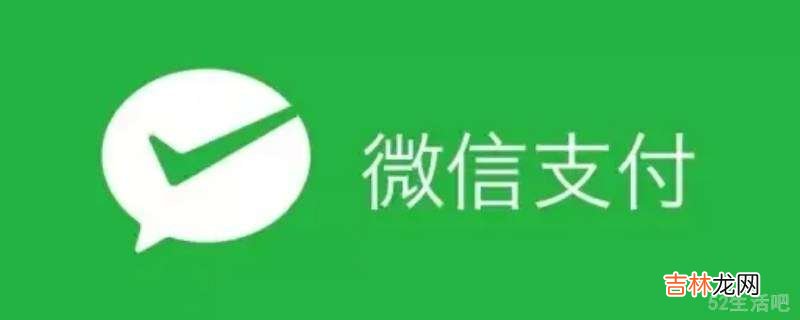 微信支付怎么用指纹来支付?