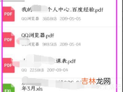 QQ浏览器压缩照片保存到手机?