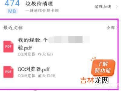 QQ浏览器压缩照片保存到手机?