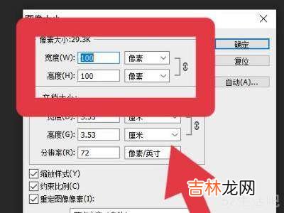 表情包怎么缩小尺寸?