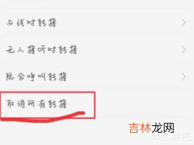华为手机mmi完成怎么取消?