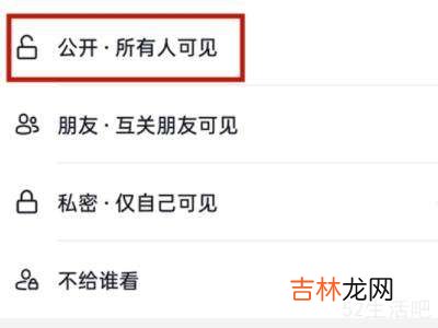 抖音怎么把日常转为转发?