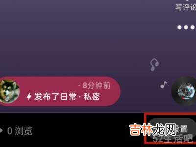 抖音怎么把日常转为转发?