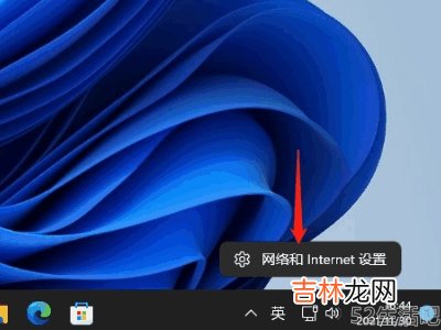 win11连不上网?