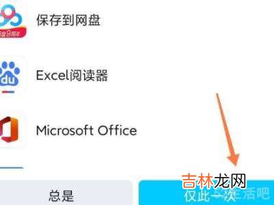 怎样取消qq文件默认打开方式?