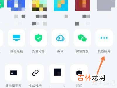 怎样取消qq文件默认打开方式?