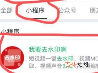 怎么去除抖音水印?