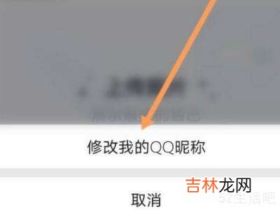 qq昵称被自动改成qq号怎么办?