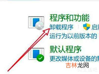 windows11怎么卸载软件?