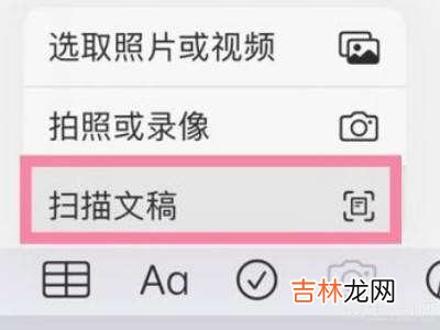 苹果备忘录如何转为pdf?