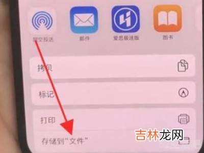 苹果备忘录如何转为pdf?