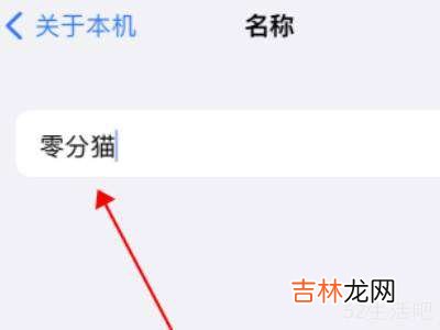 苹果13怎么改蓝牙名字?