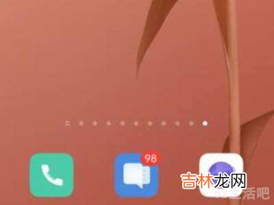vivo安全模式怎么解除手机?