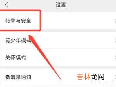 微信安全模式怎样解除?