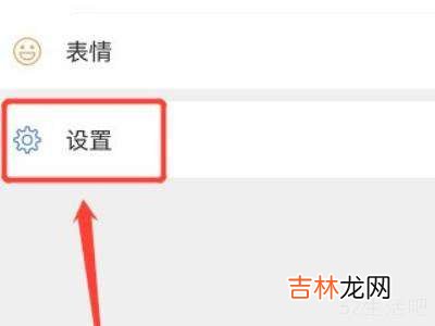 微信安全模式怎样解除?