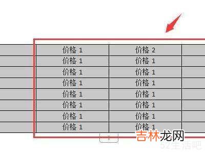 清除word表格内文字?