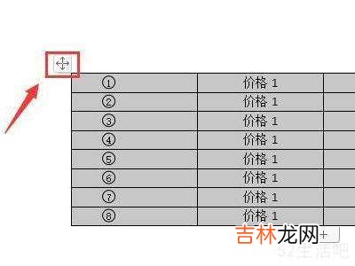 清除word表格内文字?