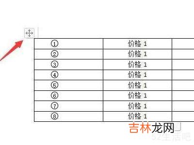 清除word表格内文字?