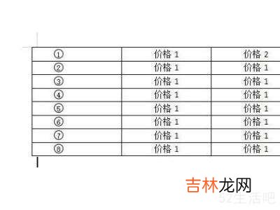 清除word表格内文字?