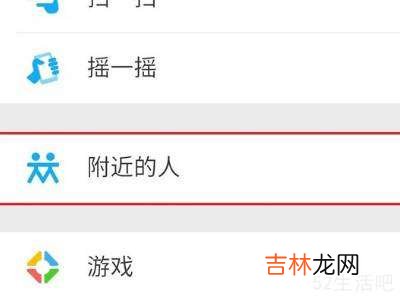 微信添加附近的人怎么添加?