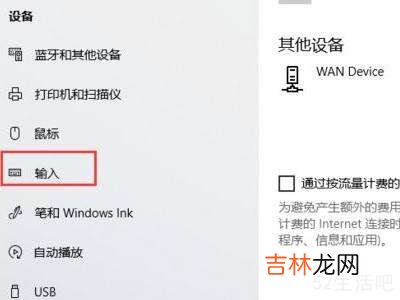win10输入法设置切换?