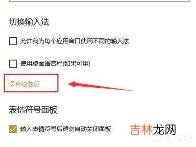 win10输入法设置切换?