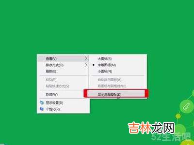 电脑桌面被隐藏了怎么恢复?