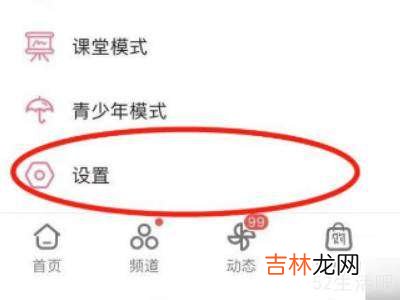bilibili注销账号在哪?